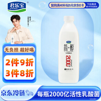君乐宝 风味发酵乳 1kg *4件