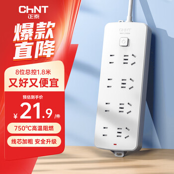 正泰 插座Sunrise 2S-1244 八插位1.8m