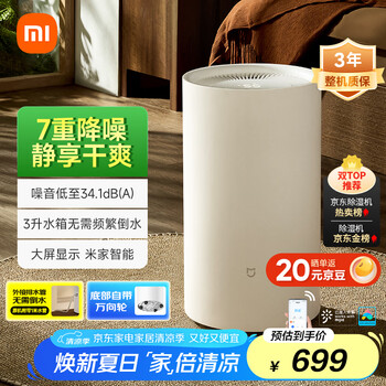 米家 MIJIA DM-CS13BFA5A 除濕器 白色