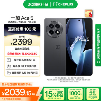 ONEPLUS/一加 Ace 5 全速黑 16+256G