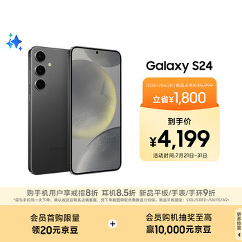 限地区：Samsung/三星 Galaxy S24 手机 水墨黑 12+256G
