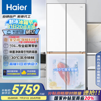PLUS会员：Haier 海尔 麦浪507升 全空间保鲜 十字门冰箱 BCD-507WGHTD1BWLU1