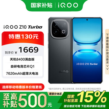 iQOO Z10 Turbo 手機 星穹黑 12+256G