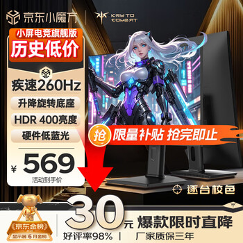 KTC H25T7-3代 24.5英寸 IPS G-sync FreeSync 显示器（1920*1080、260Hz、92% DCI-P3、HDR400）