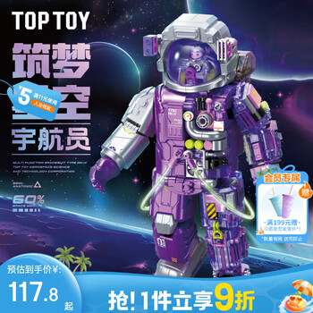 TOP TOY航天系列筑梦星空宇航员积木拼装家居装饰儿童玩具男孩生日礼物