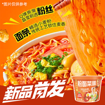 plus会员:海底捞 粉面菜蛋 230g