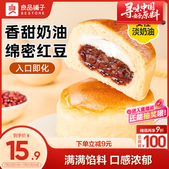 良品铺子 奶油红豆包 480g