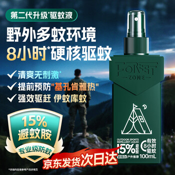 森林地带 FOREST ZONE 基孔肯雅热驱蚊液户外驱蚊喷雾 100ml