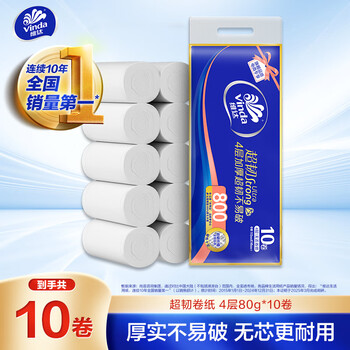 维达Vinda无芯卷纸超韧4层80克*10卷厚韧卫生纸厕纸卷筒纸纸巾