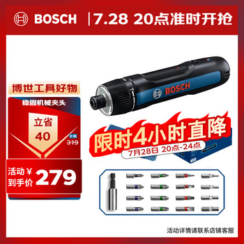 博世 BOSCH GO 3充电式锂电电动螺丝刀家用小型螺丝批起子机 标配