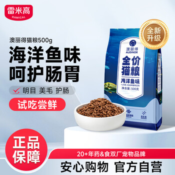 雷米高 澳丽得猫粮主粮 500g