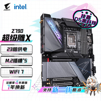 技嘉 Z790 AORUS MASTER X Z790