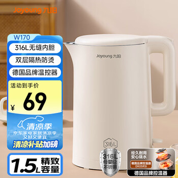 九阳 电热水壶 1.5L 316L不锈钢 K15FD-W170