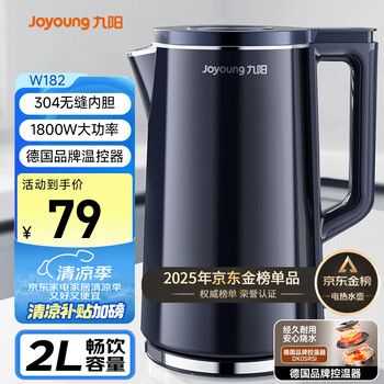 九陽(yáng)Joyoung熱水壺?zé)畨仉娝畨?L速熱304不銹鋼一體無(wú)縫內(nèi)膽0膠水開(kāi)水壺K20FDW182