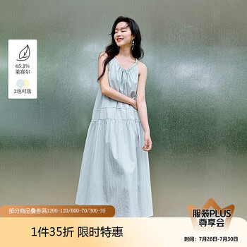 茵曼莱赛尔欧若风挂脖无袖连衣裙夏季女装百搭宽松a字裙子浅蓝色 XL