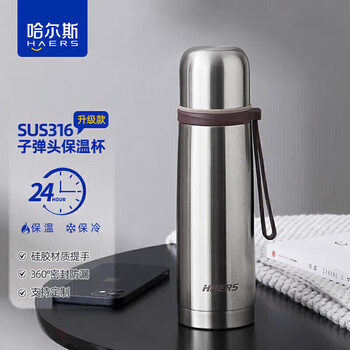 plus会员：哈尔斯 316不锈钢子弹头保温水杯 500ml