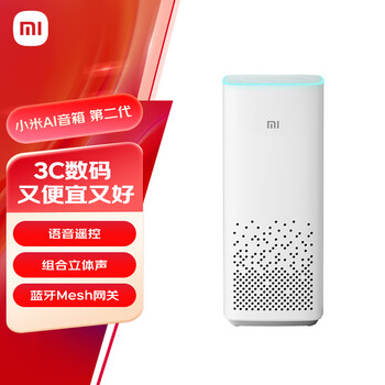 小米 Xiaomi AI音箱 二代 智能音箱 白色