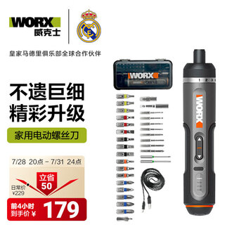 威克士 WX242 電動螺絲刀