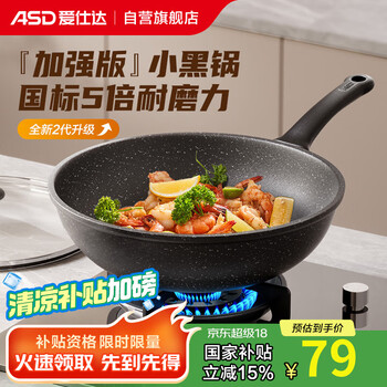 爱仕达 新不粘麦饭石色炒锅28cm平底电磁炉通用炒菜锅CL28S31WG