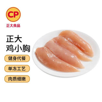 正大食品 雞胸肉 4斤（2包）