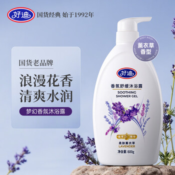 好迪 香氛舒缓沐浴露薰衣草香型滋养美肤沐浴乳600ml
