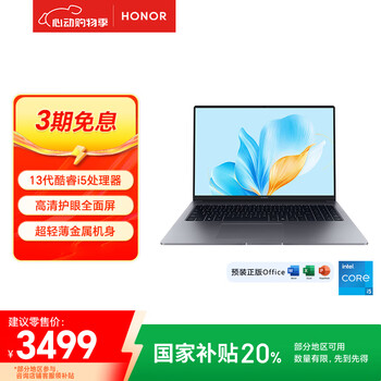 荣耀 HONOR X16 2025 战斗版 十三代酷睿版 16英寸（酷睿i5-13420H、核芯显卡、16GB、512GB SSD）