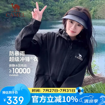 骆驼 男女同款三防户外外套冲锋衣 ATG112