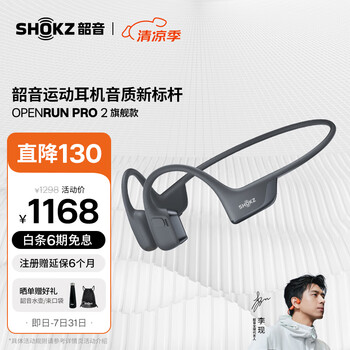 韶音 OpenRun Pro 2 S820 不入耳式骨傳導(dǎo)降噪藍牙耳機 砂石黑