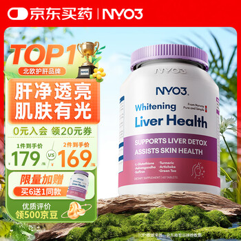 NYO3專研女士靚顏養(yǎng)肝藏紅花姜黃護(hù)肝片熬夜外賣京東自營官方旗艦店