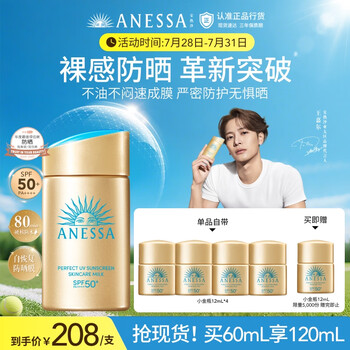 ANESSA 新一代小金瓶防晒乳60mL 赠同款60ml