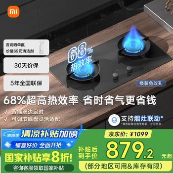 国家补贴：米家 MIJIA 小米智能定时灶 黑色 JZT-MJ04B