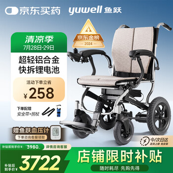 鱼跃 电动轮椅老人全自动折叠轻便D130FL残疾人智能轻便轮椅代步车三元锂电池版12Ah 上海国补