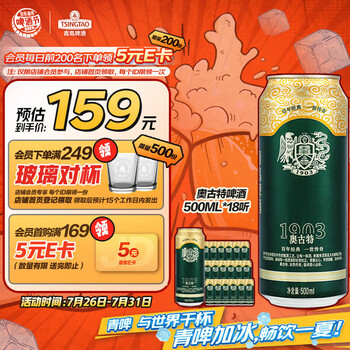 京東PLUS：奧古特 青島啤酒（TsingTao）奧古特500ml*18聽(tīng) 整箱裝