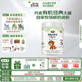 宝贝与我 婴幼儿配方奶粉 800g