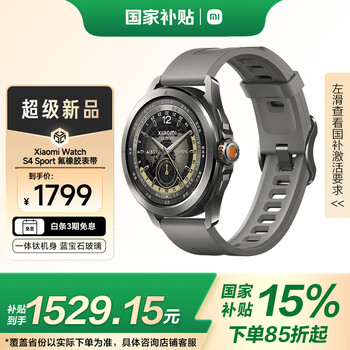 小米 Xiaomi Watch S4 Sport 智能手表 灰色氟橡膠表帶