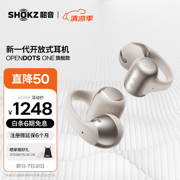 PLUS會員：SHOKZ/韶音 OpenDots ONE 藍牙耳機 E310 星際白