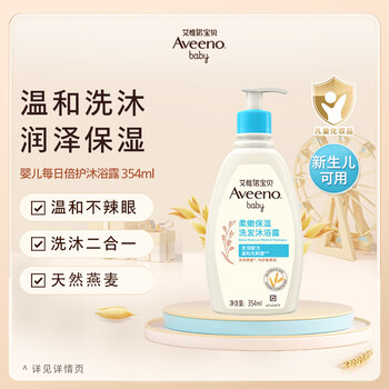 艾惟諾 兒童沐浴露 354ml