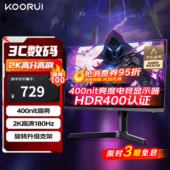 科睿 X41Q 23.8英寸 FastIPS顯示器（2560×1440、180Hz、130%sRGB、HDR400）