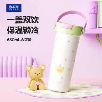 京東PLUS：哈爾斯 吸管保溫杯女生大容量車載水杯子便攜保冷禮帽熊仔綠680ML