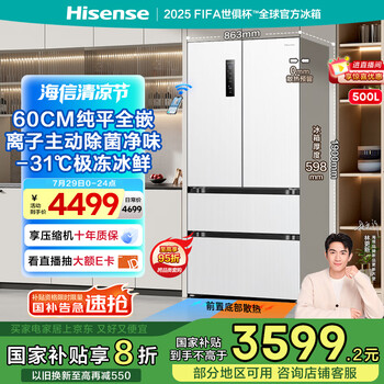 海信 Hisense BCD-500WNK1PUQ 500小魔方Pro全嵌入式冰箱 一級能效 白色