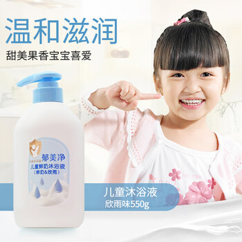 郁美凈兒童鮮奶沐浴露溫和補(bǔ)水保濕泡泡浴寶寶沐浴露550g