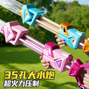京东PLUS：鑫思特 儿童玩具水炮枪 升级35孔滋水枪 大容量五管高压抽拉