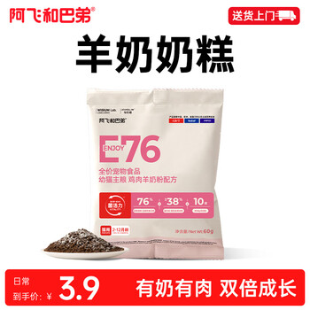 阿飞和巴弟 Alfie&Buddy e76kids羊奶粉鸡肉幼猫粮 60g