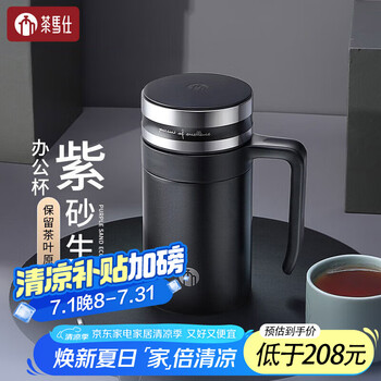 茶马仕 Teamaster 保温杯宜兴紫砂内胆男女士泡茶杯大容量办公水杯礼盒装 睿智黑428ML（微保温4-5小时）