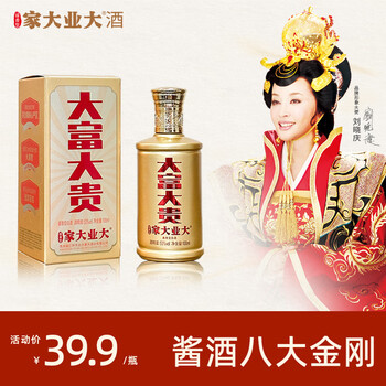 家大业大 大富大贵 100ml 酱香型白酒 单瓶装