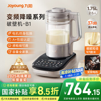九阳 B1 破壁料理机 1.75L