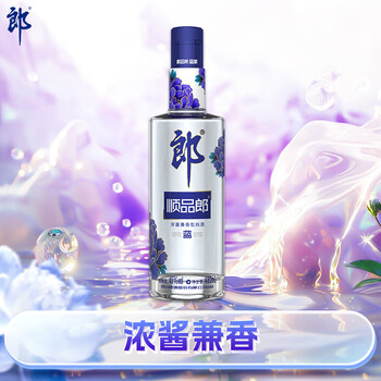 郎酒 順品郎藍順 45° 兼香型 480ml 1瓶