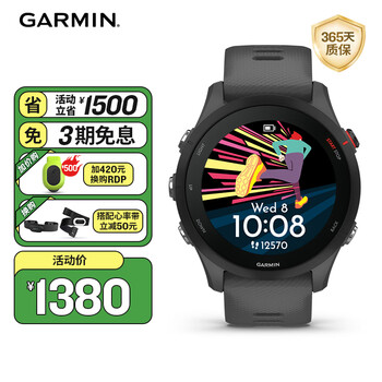 GARMIN 佳明 FR255 智能手表 神秘灰