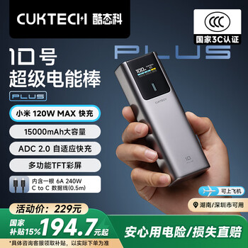 酷態(tài)科 PB150P 10號超級電能棒 Plus 移動電源 金屬灰 15000mAh Type-C 120W