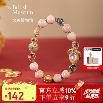 大英博物馆 THE BRITISH MUSEUM 超值神车！只限今天 东方梦境系列 香灰琉璃粉瓷葫芦走环手链